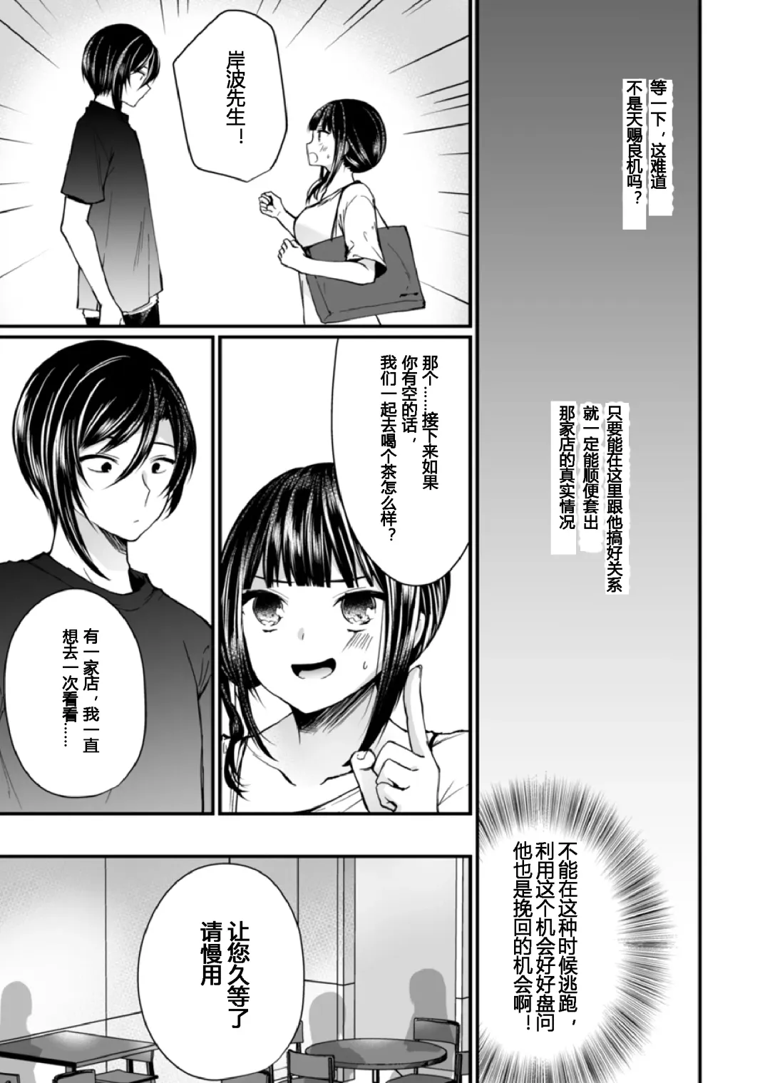 [Mareo] "Ikasaresugite Chousa Murii...!" Sennyuu! Uwasa no Kaikan Massage-ten Ch. 1-4 Fhentai - Page 88