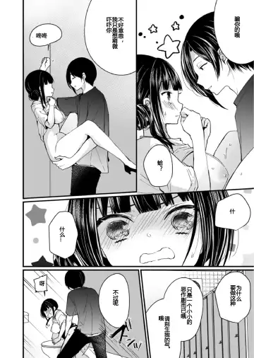 [Mareo] "Ikasaresugite Chousa Murii...!" Sennyuu! Uwasa no Kaikan Massage-ten Ch. 1-4 Fhentai - Page 103