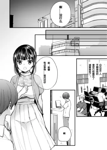 [Mareo] "Ikasaresugite Chousa Murii...!" Sennyuu! Uwasa no Kaikan Massage-ten Ch. 1-4 Fhentai - Page 107