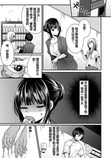 [Mareo] "Ikasaresugite Chousa Murii...!" Sennyuu! Uwasa no Kaikan Massage-ten Ch. 1-4 Fhentai - Page 30
