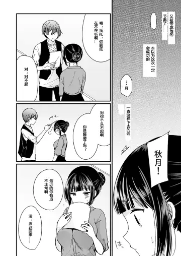 [Mareo] "Ikasaresugite Chousa Murii...!" Sennyuu! Uwasa no Kaikan Massage-ten Ch. 1-4 Fhentai - Page 58