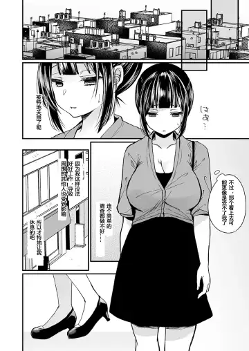 [Mareo] "Ikasaresugite Chousa Murii...!" Sennyuu! Uwasa no Kaikan Massage-ten Ch. 1-4 Fhentai - Page 60