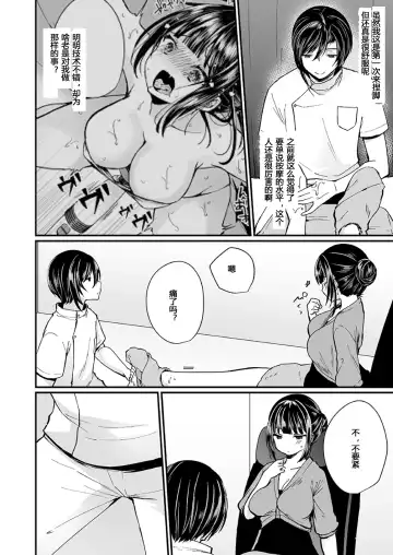 [Mareo] "Ikasaresugite Chousa Murii...!" Sennyuu! Uwasa no Kaikan Massage-ten Ch. 1-4 Fhentai - Page 66