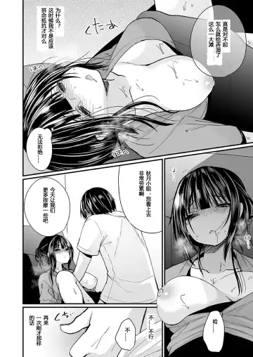 [Mareo] "Ikasaresugite Chousa Murii...!" Sennyuu! Uwasa no Kaikan Massage-ten Ch. 1-4 Fhentai - Page 72