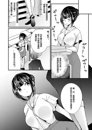[Mareo] "Ikasaresugite Chousa Murii...!" Sennyuu! Uwasa no Kaikan Massage-ten Ch. 1-4 Fhentai - Page 80