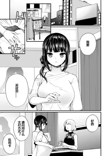 [Mareo] "Ikasaresugite Chousa Murii...!" Sennyuu! Uwasa no Kaikan Massage-ten Ch. 1-4 Fhentai - Page 84