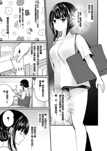 [Mareo] "Ikasaresugite Chousa Murii...!" Sennyuu! Uwasa no Kaikan Massage-ten Ch. 1-4 Fhentai - Page 86