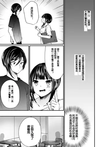 [Mareo] "Ikasaresugite Chousa Murii...!" Sennyuu! Uwasa no Kaikan Massage-ten Ch. 1-4 Fhentai - Page 88
