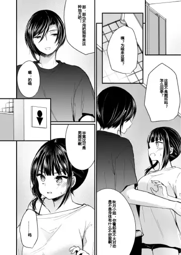 [Mareo] "Ikasaresugite Chousa Murii...!" Sennyuu! Uwasa no Kaikan Massage-ten Ch. 1-4 Fhentai - Page 93