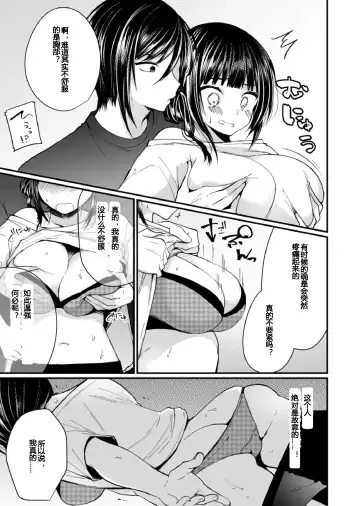 [Mareo] "Ikasaresugite Chousa Murii...!" Sennyuu! Uwasa no Kaikan Massage-ten Ch. 1-4 Fhentai - Page 96