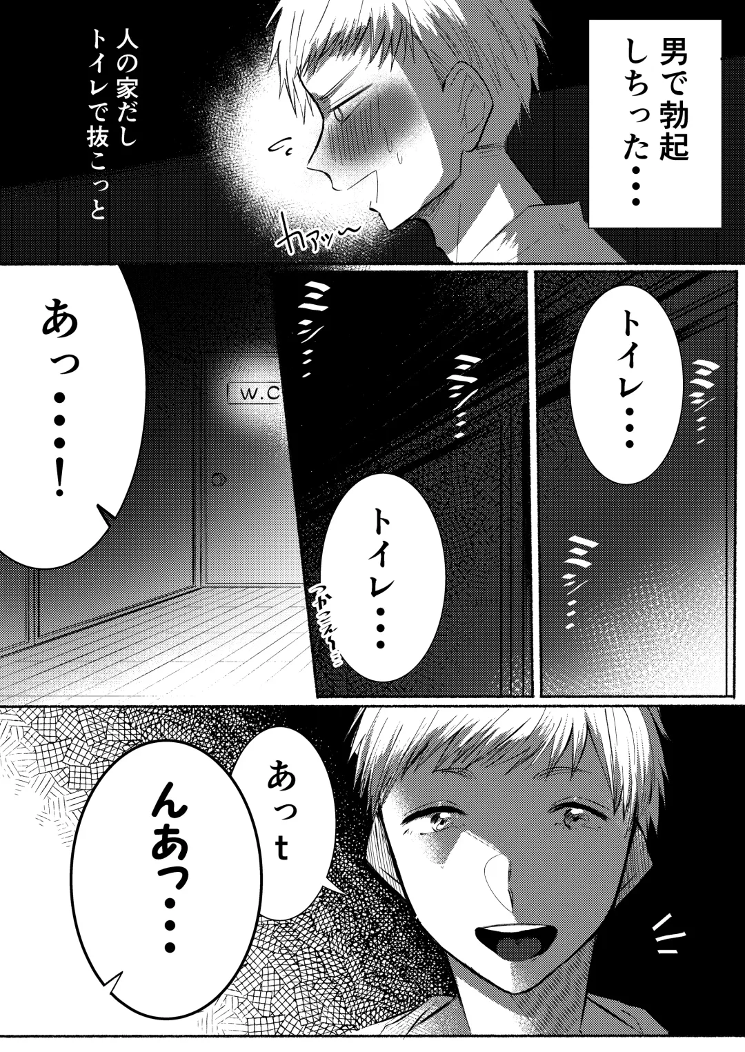 [Furuya Torobinbi] Inaka no Yatara, Ecchi na Onii-san. Fhentai - Page 11