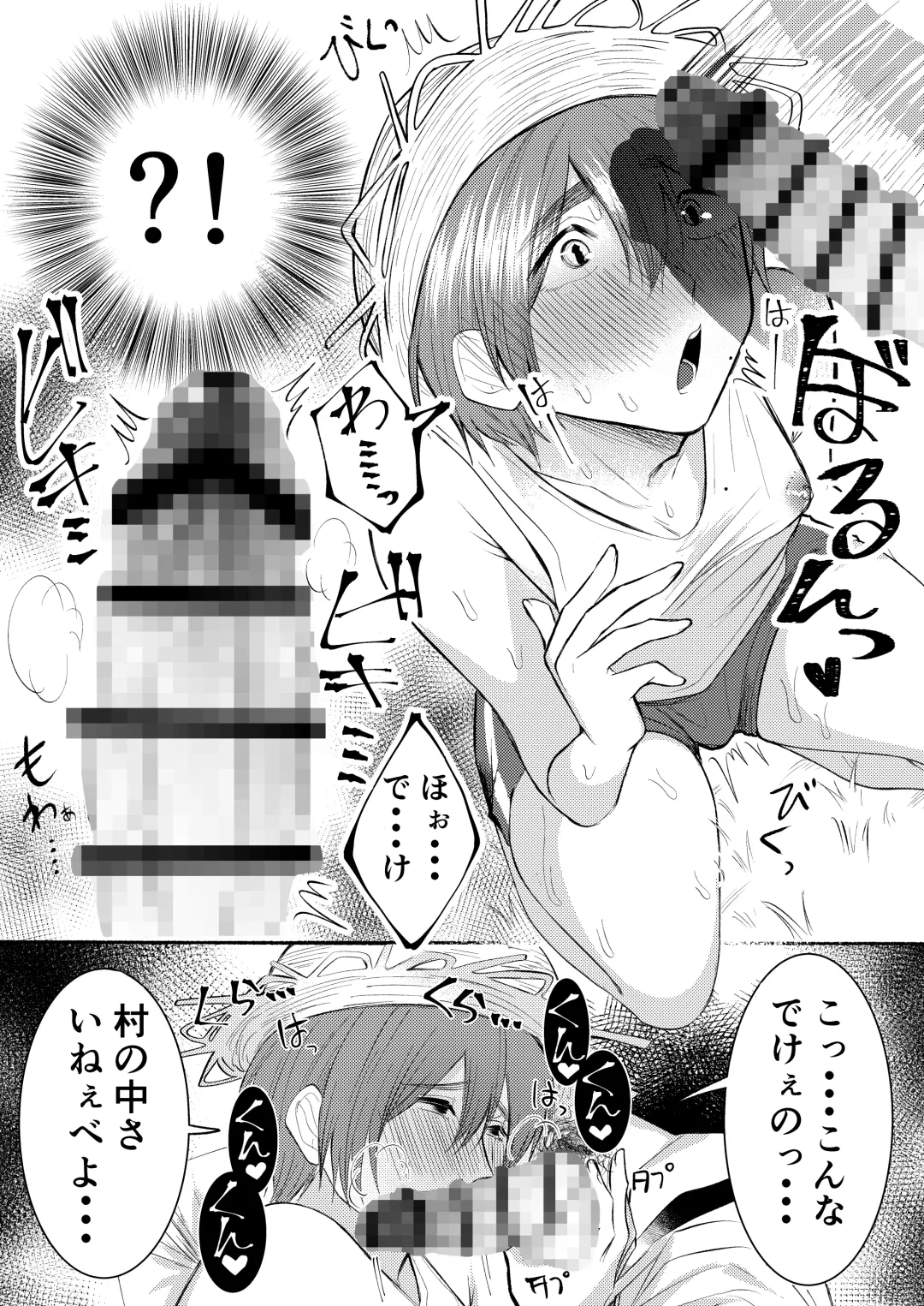 [Furuya Torobinbi] Inaka no Yatara, Ecchi na Onii-san. Fhentai - Page 21