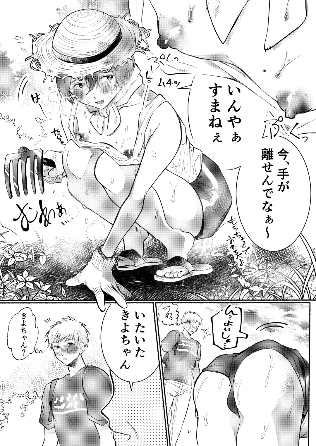 [Furuya Torobinbi] Inaka no Yatara, Ecchi na Onii-san. Fhentai - Page 6