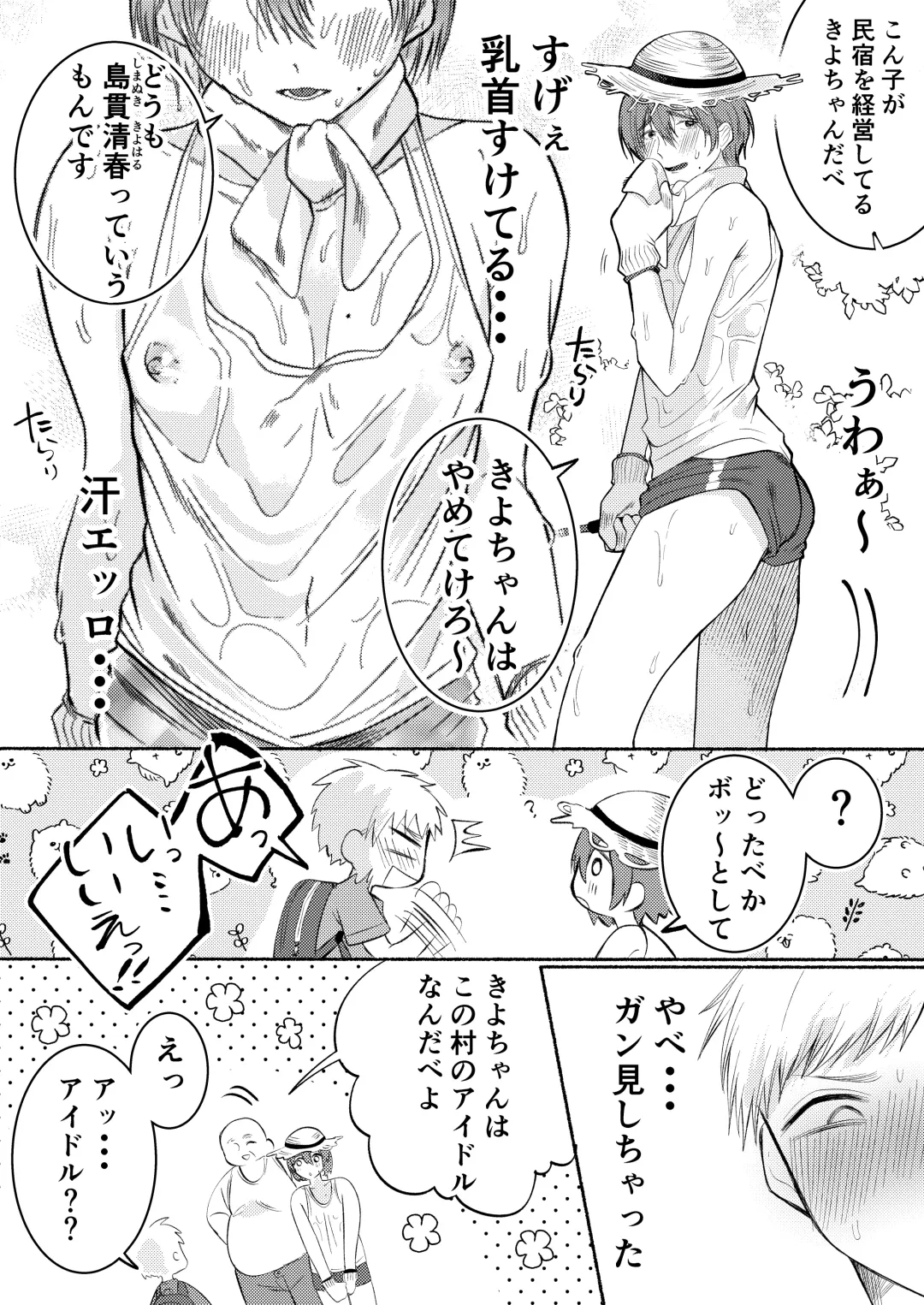 [Furuya Torobinbi] Inaka no Yatara, Ecchi na Onii-san. Fhentai - Page 7