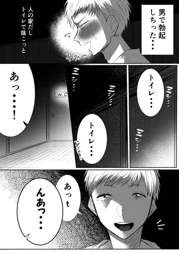 [Furuya Torobinbi] Inaka no Yatara, Ecchi na Onii-san. Fhentai - Page 11