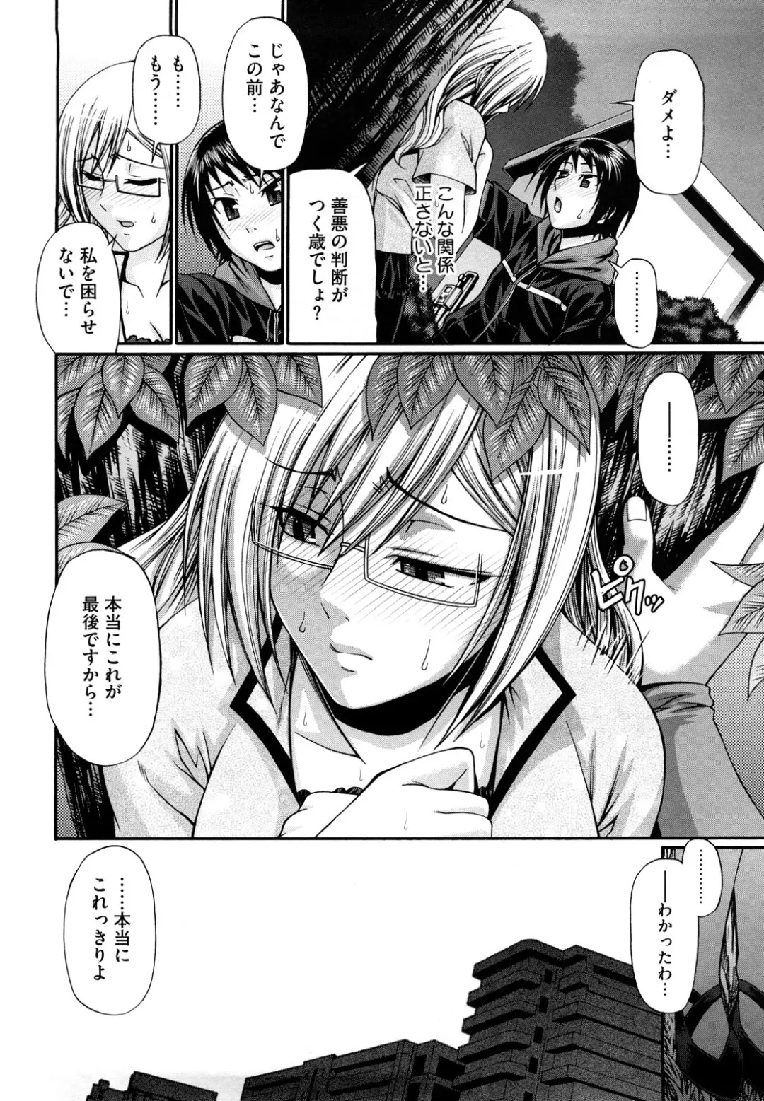 [Chiba Toshirou] Dress Select Fhentai - Page 120