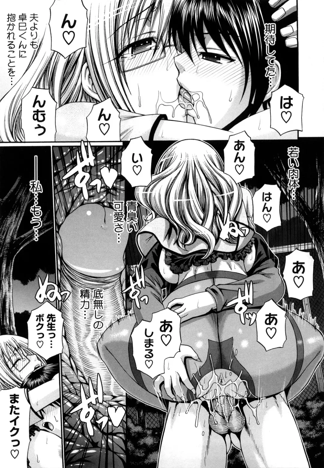 [Chiba Toshirou] Dress Select Fhentai - Page 131