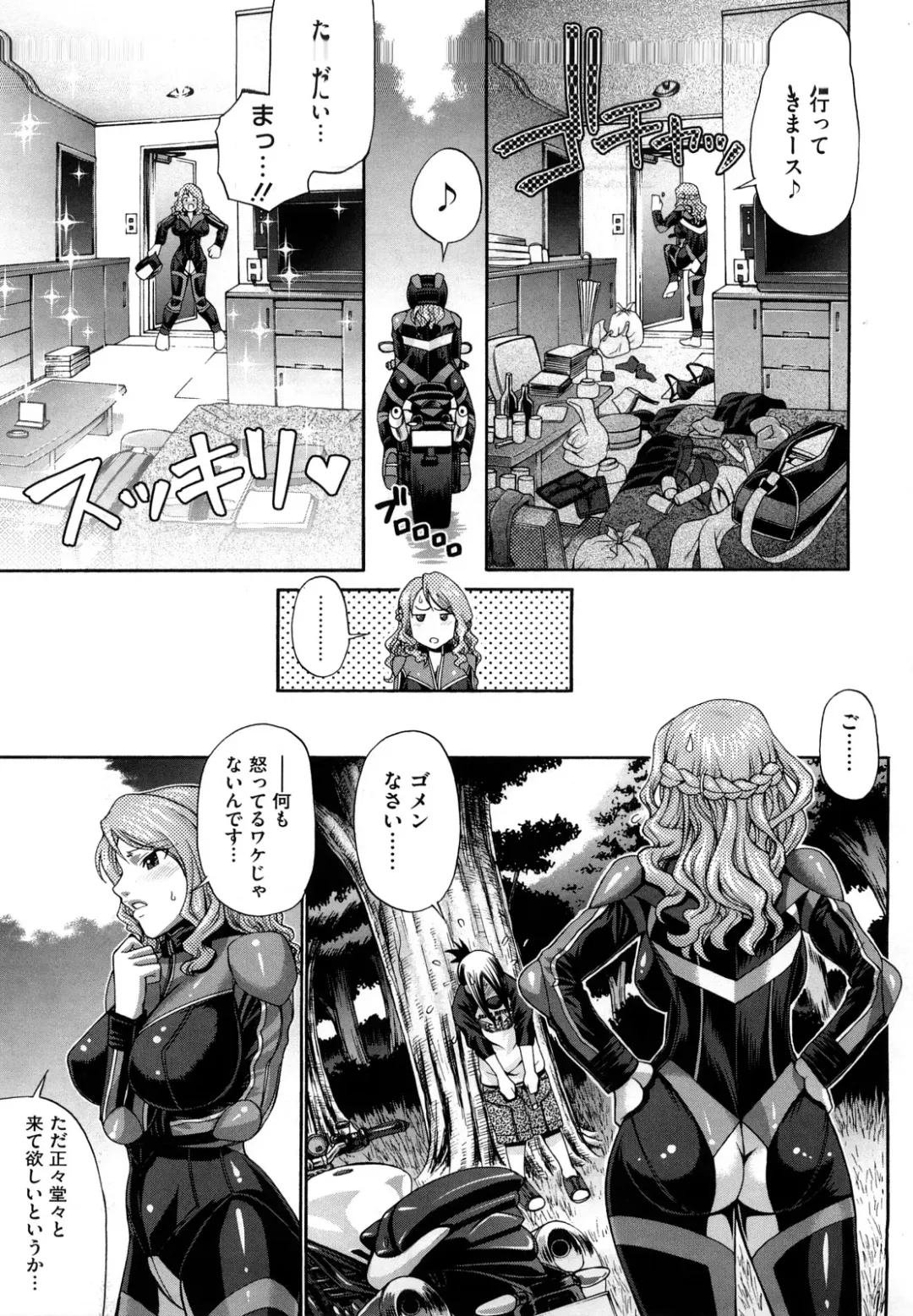 [Chiba Toshirou] Dress Select Fhentai - Page 137