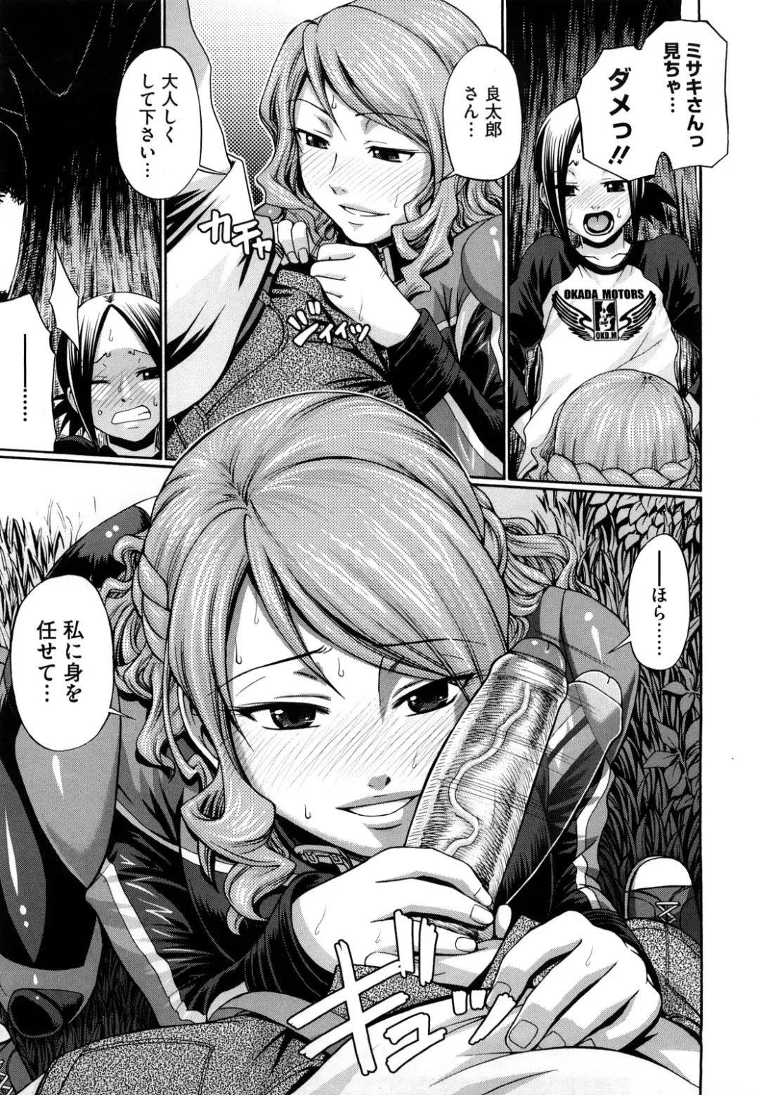 [Chiba Toshirou] Dress Select Fhentai - Page 141