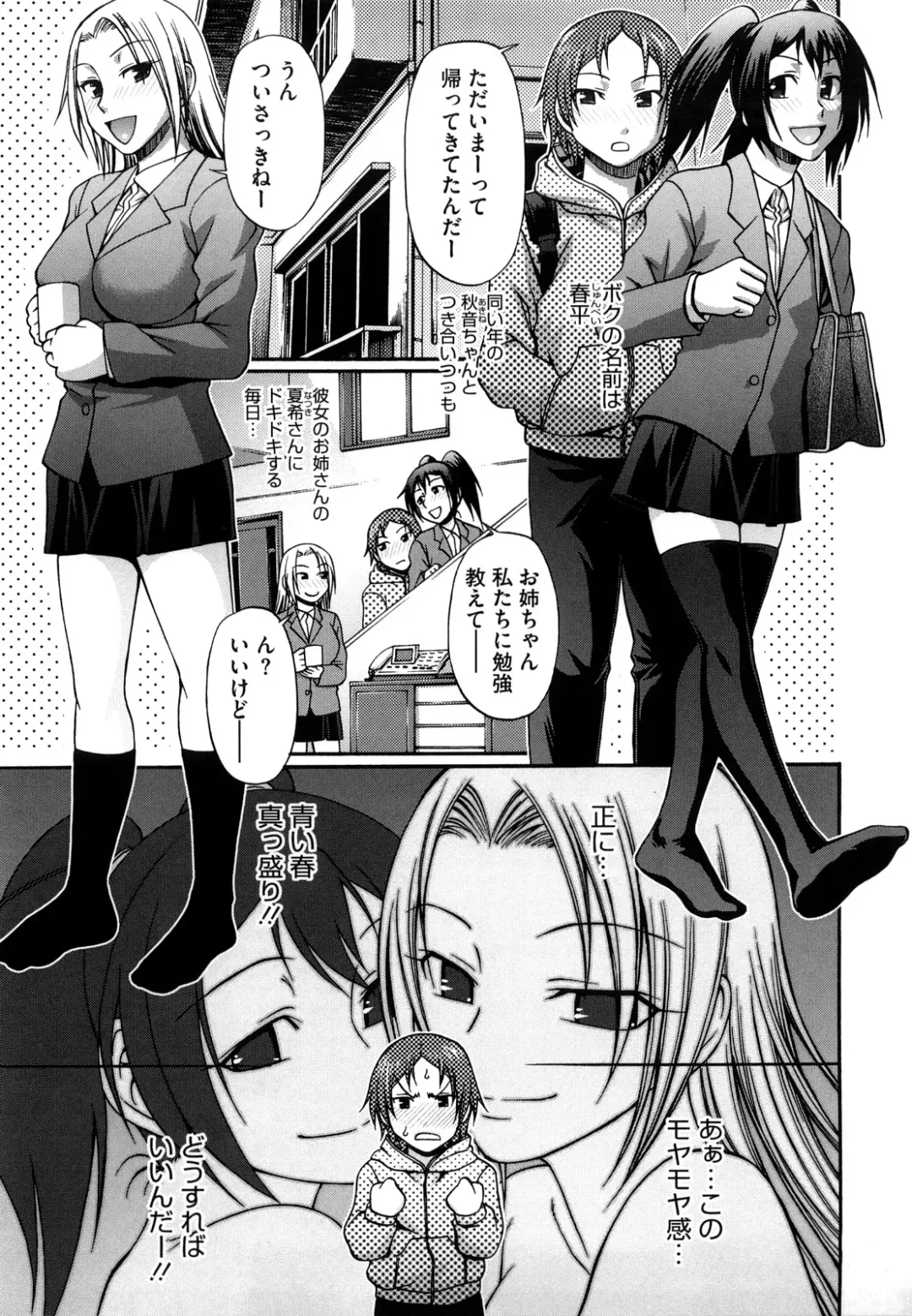 [Chiba Toshirou] Dress Select Fhentai - Page 155