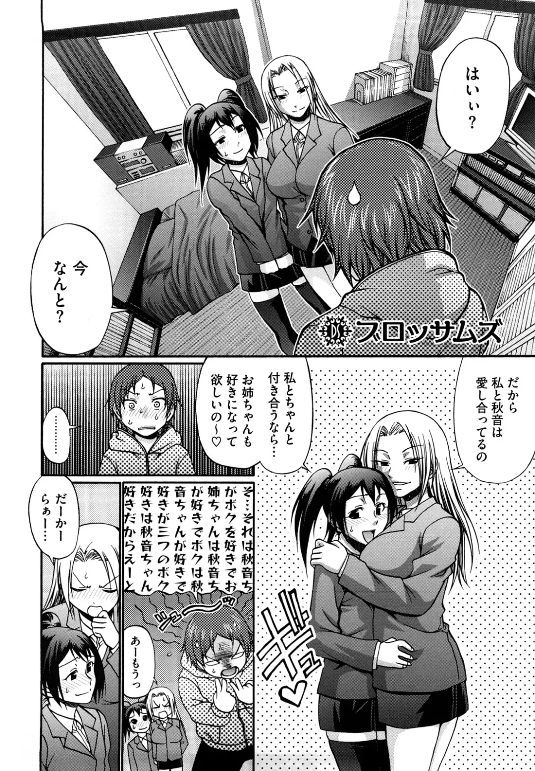 [Chiba Toshirou] Dress Select Fhentai - Page 156