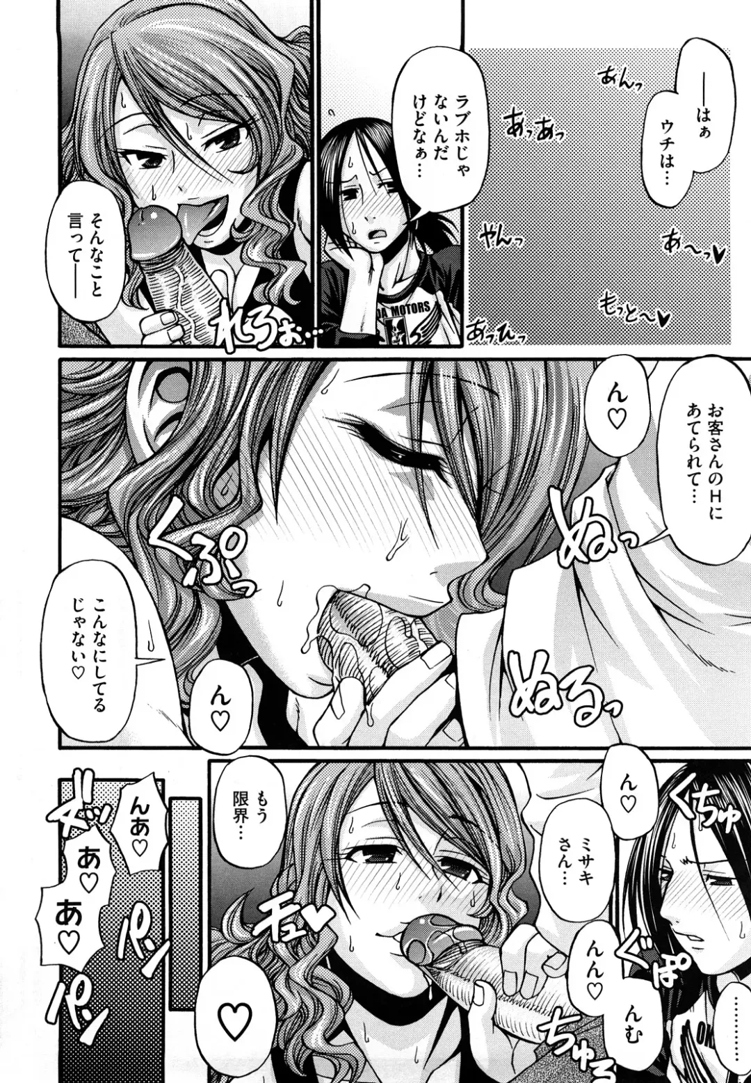 [Chiba Toshirou] Dress Select Fhentai - Page 204