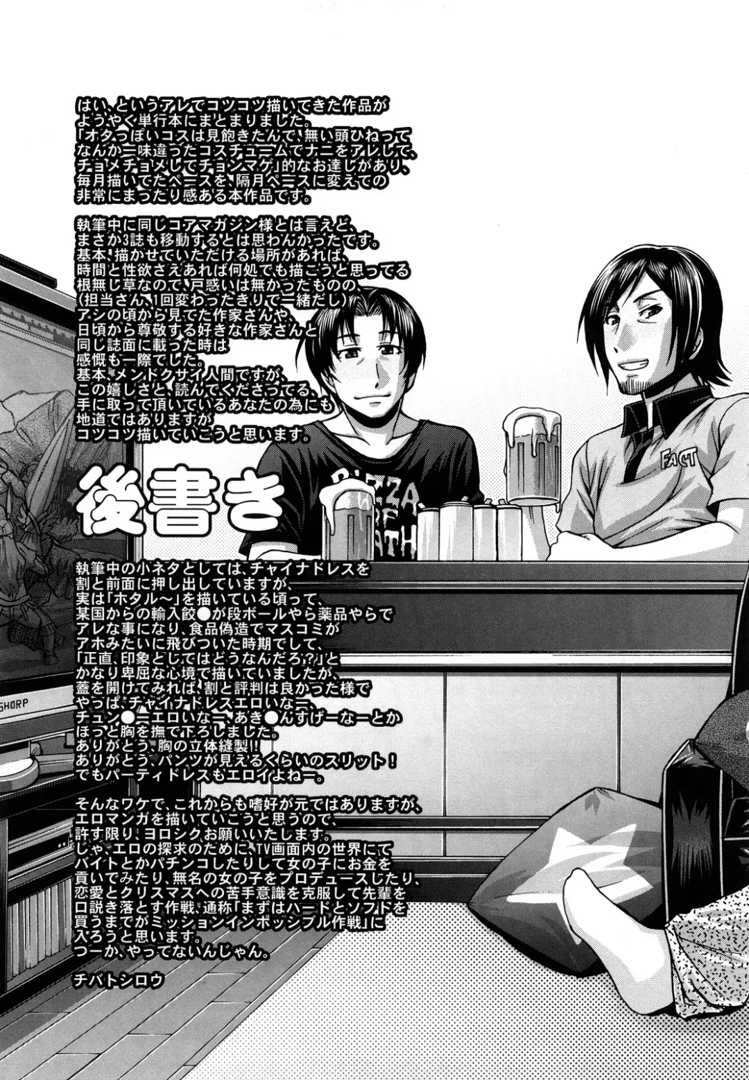 [Chiba Toshirou] Dress Select Fhentai - Page 207