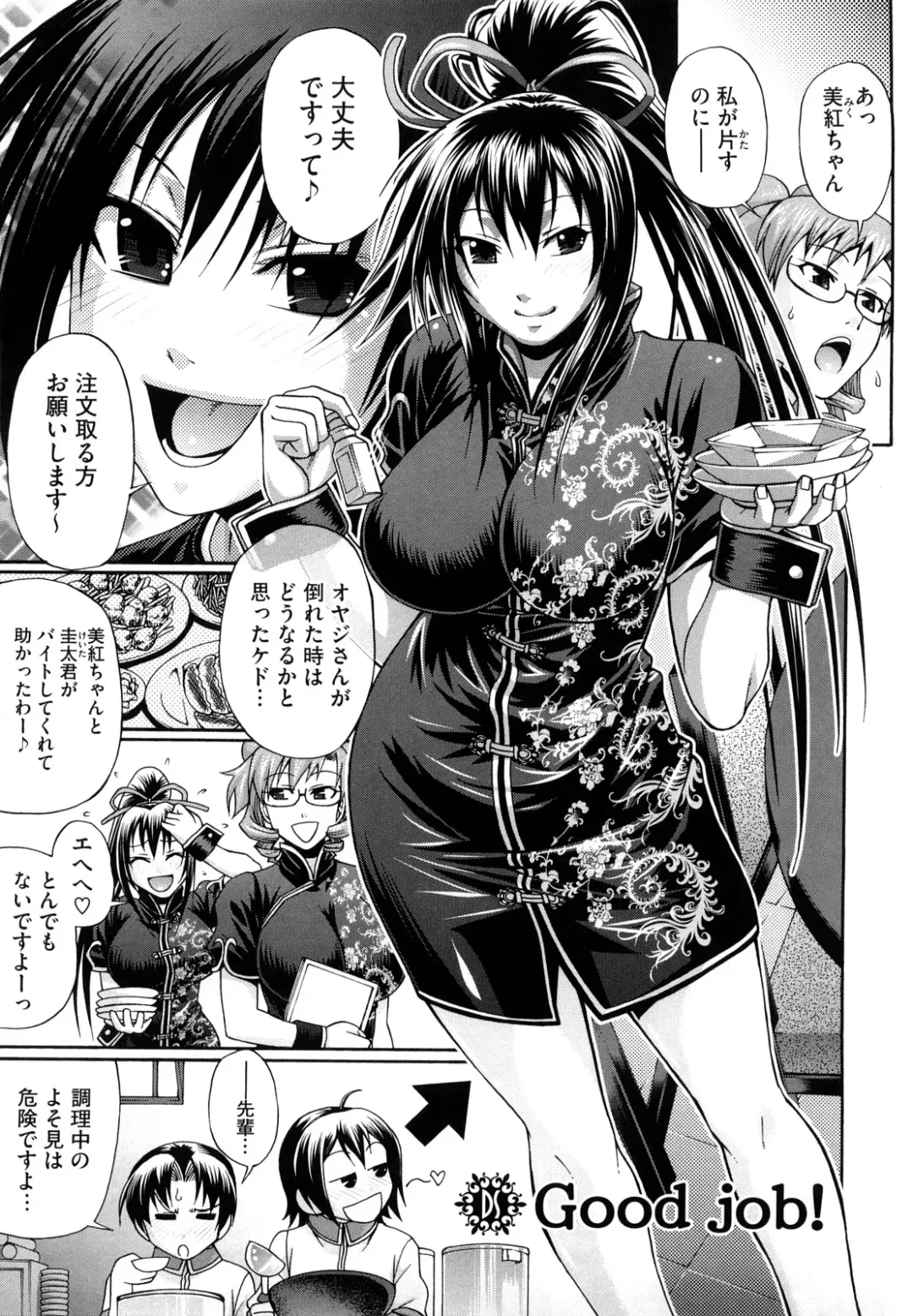 [Chiba Toshirou] Dress Select Fhentai - Page 29