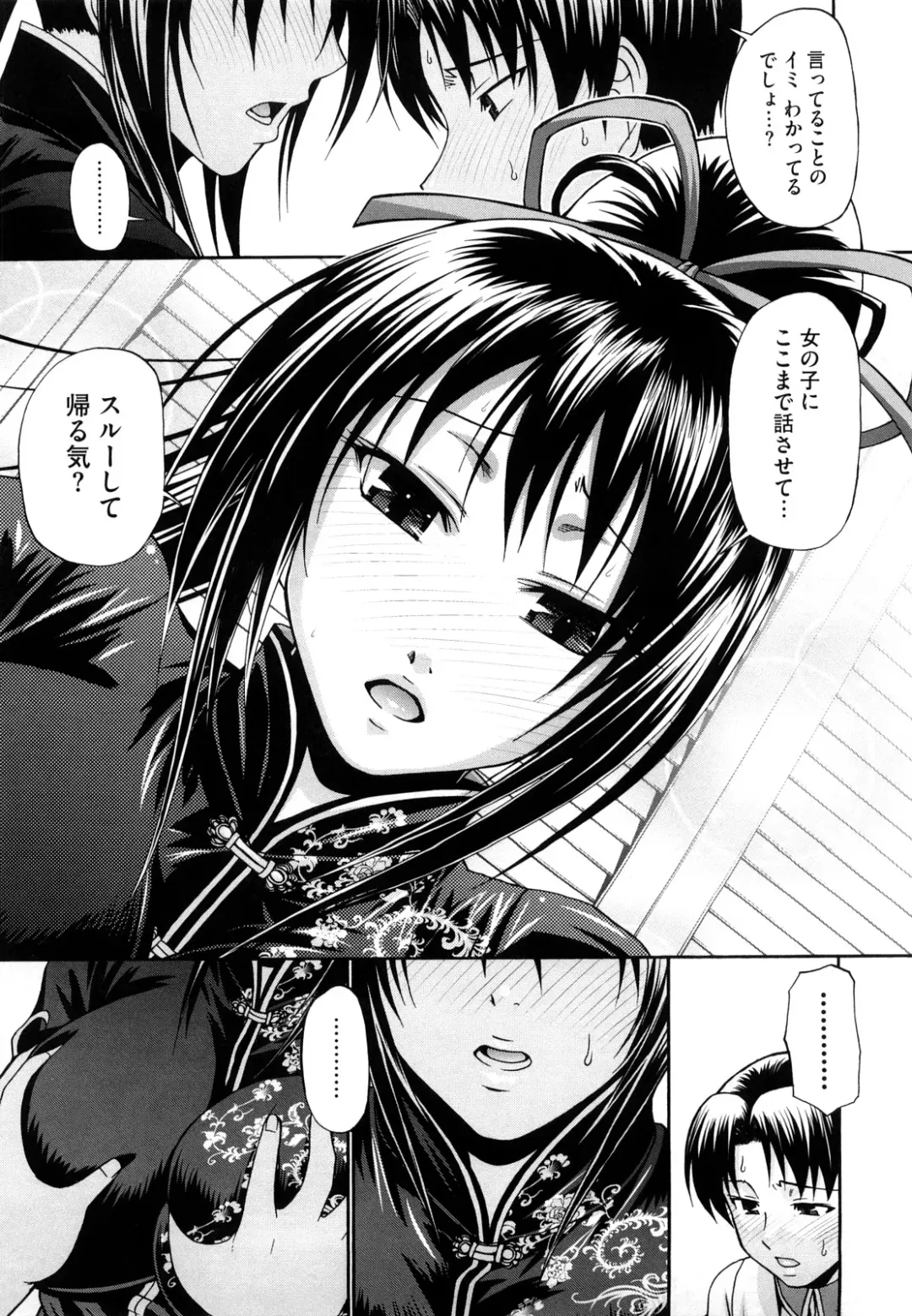 [Chiba Toshirou] Dress Select Fhentai - Page 33