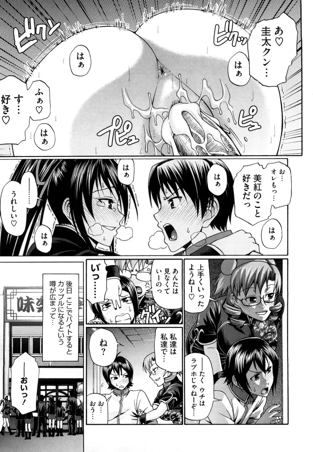 [Chiba Toshirou] Dress Select Fhentai - Page 47