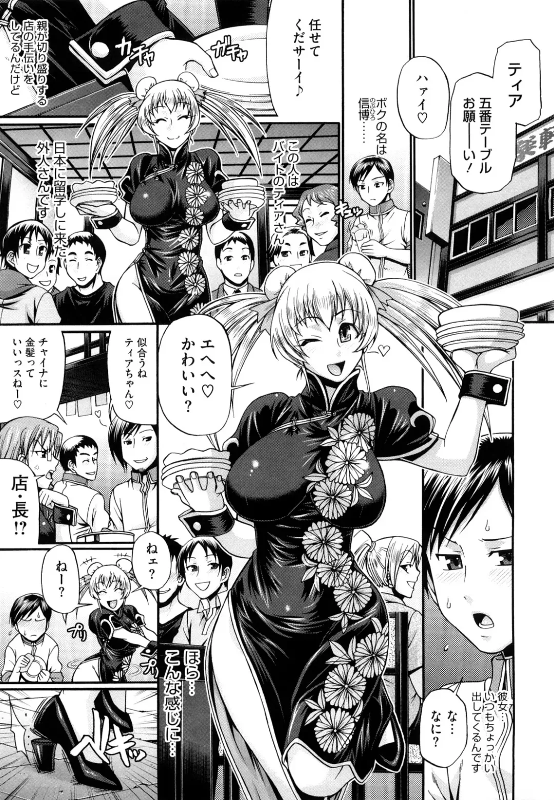 [Chiba Toshirou] Dress Select Fhentai - Page 49