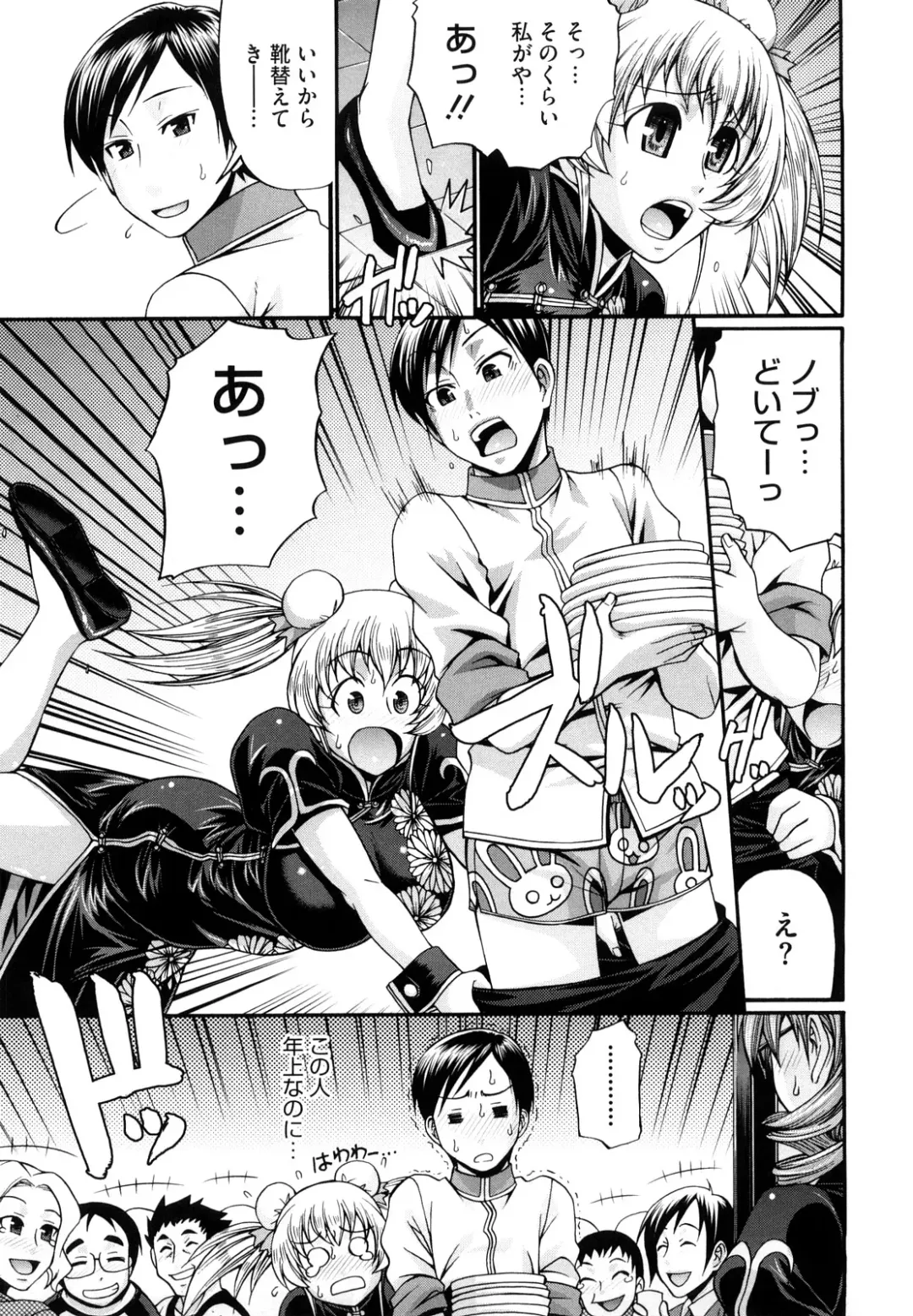 [Chiba Toshirou] Dress Select Fhentai - Page 53