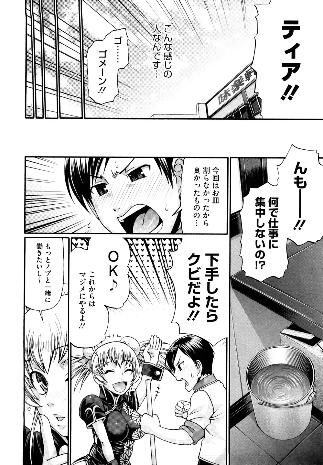 [Chiba Toshirou] Dress Select Fhentai - Page 54