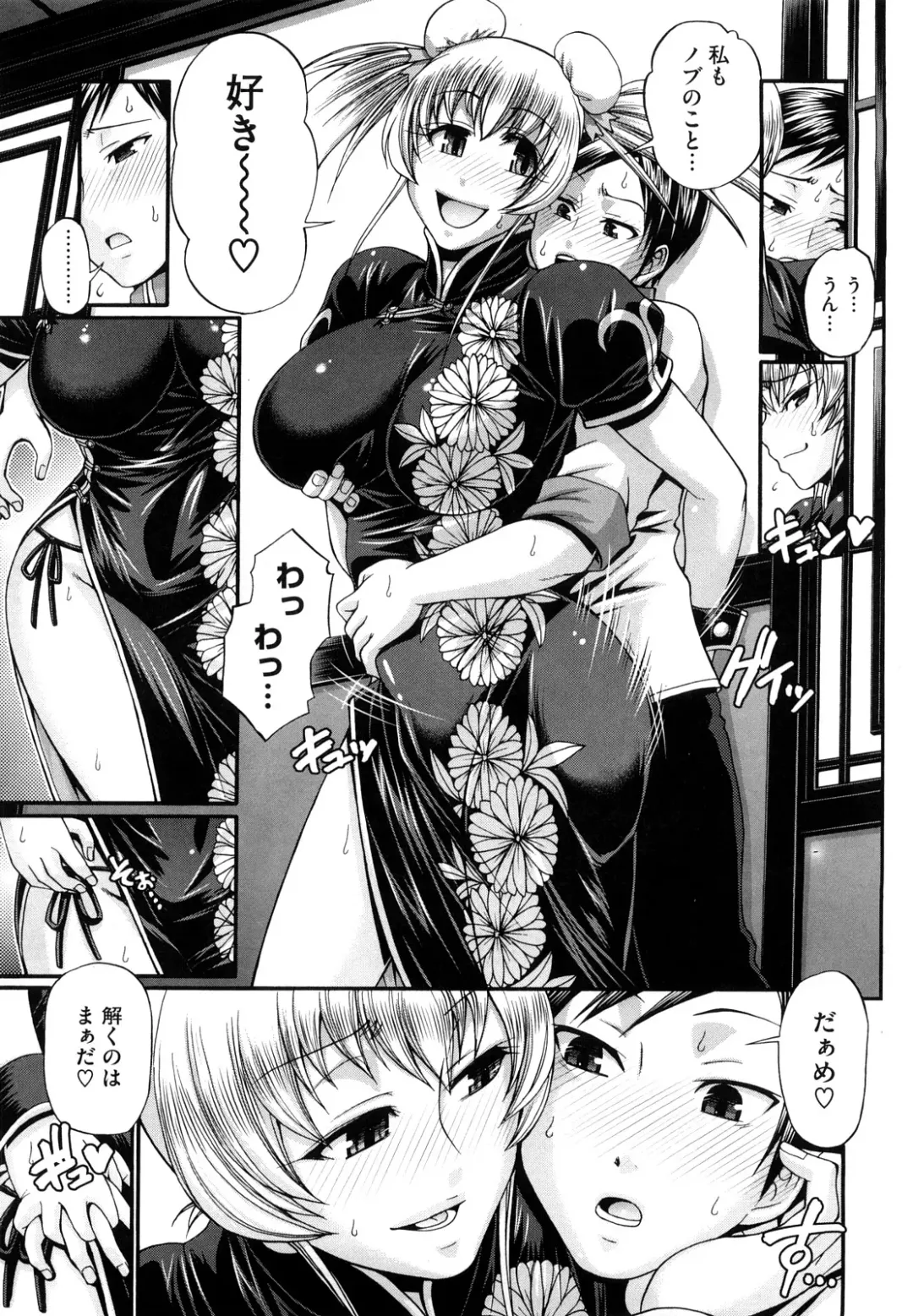 [Chiba Toshirou] Dress Select Fhentai - Page 59