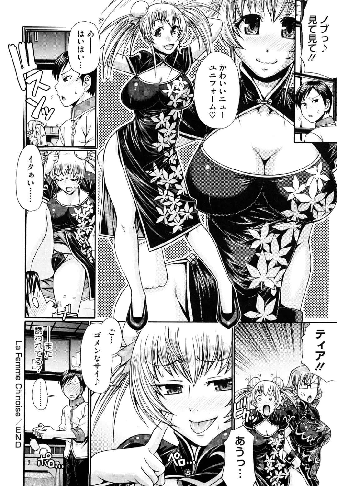 [Chiba Toshirou] Dress Select Fhentai - Page 70