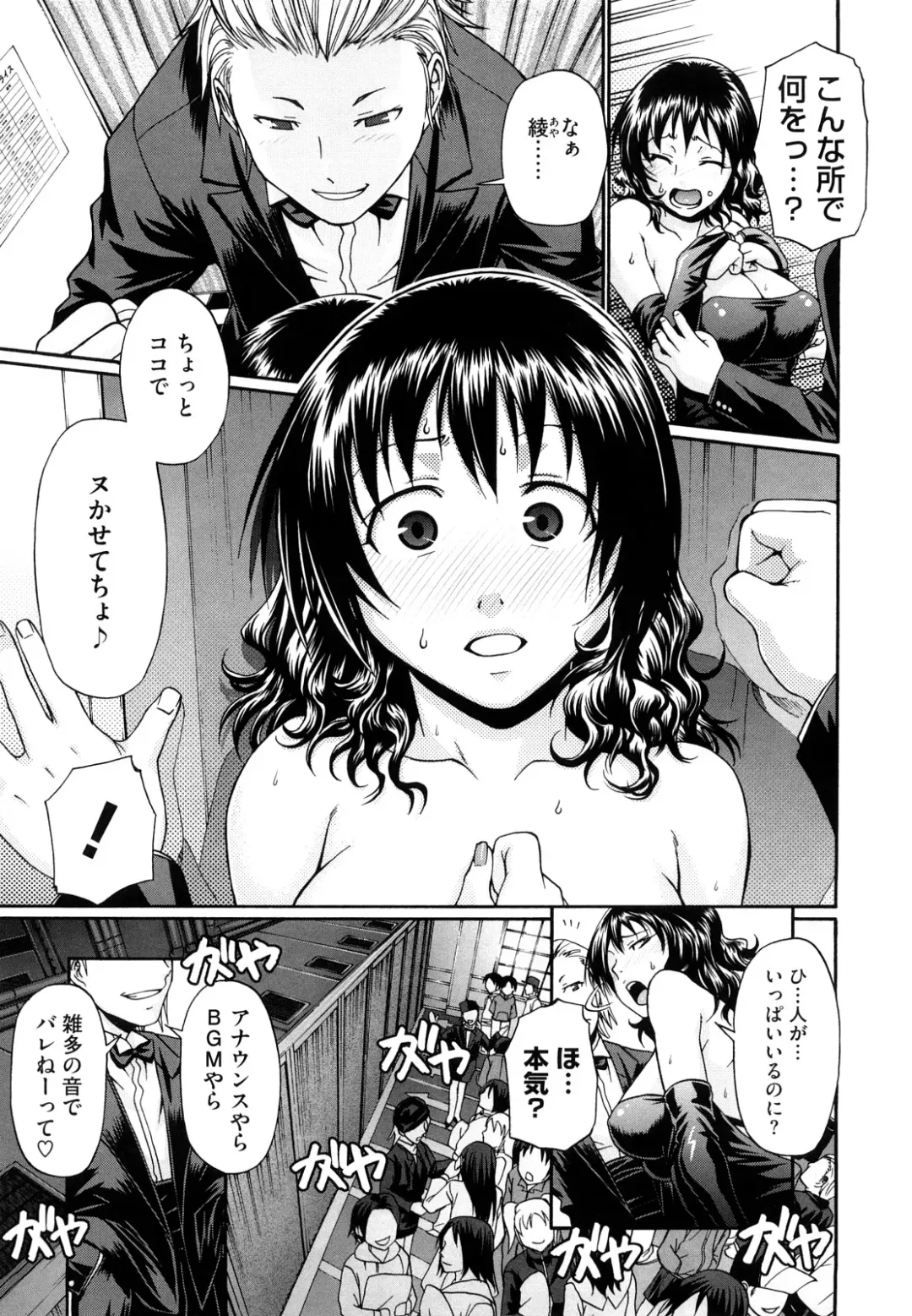 [Chiba Toshirou] Dress Select Fhentai - Page 75