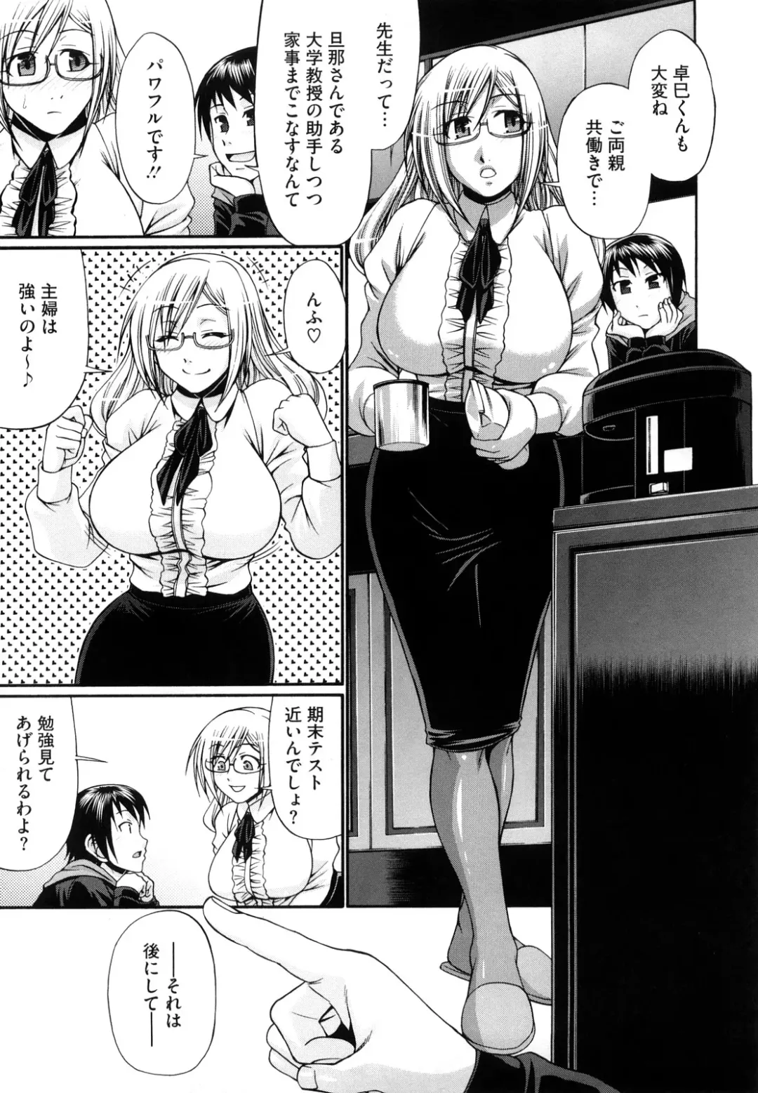 [Chiba Toshirou] Dress Select Fhentai - Page 97