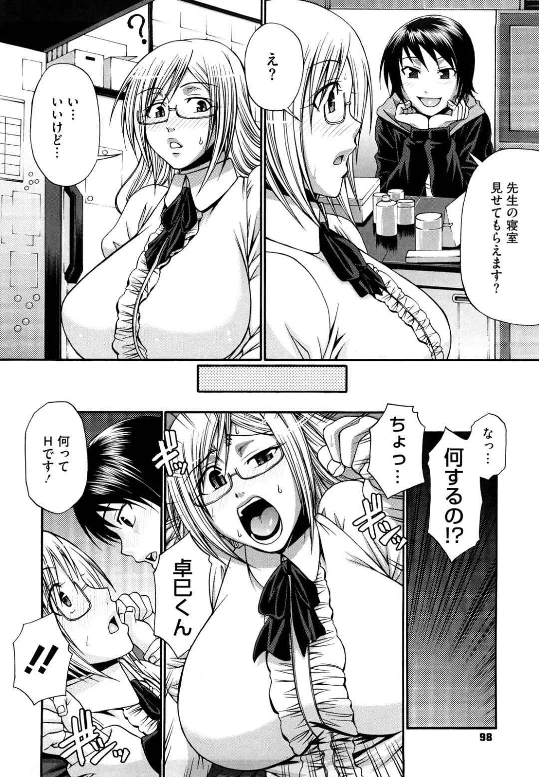 [Chiba Toshirou] Dress Select Fhentai - Page 98