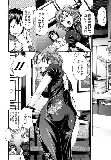 [Chiba Toshirou] Dress Select Fhentai - Page 10