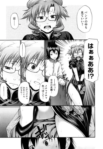 [Chiba Toshirou] Dress Select Fhentai - Page 15