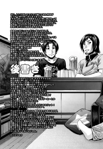 [Chiba Toshirou] Dress Select Fhentai - Page 207