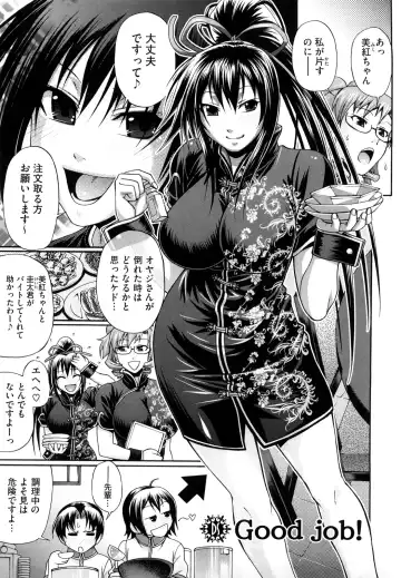 [Chiba Toshirou] Dress Select Fhentai - Page 29