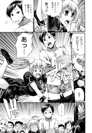 [Chiba Toshirou] Dress Select Fhentai - Page 53