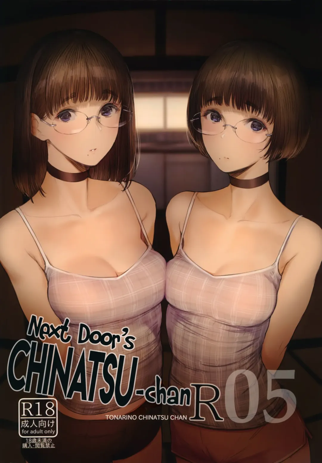 [Tukinowagamo] Tonari no Chinatsu-chan R 05 | Next Door's Chinatsu-chan R 05 Fhentai - Page 1