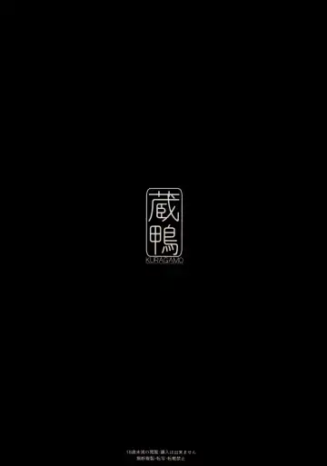 [Tukinowagamo] Tonari no Chinatsu-chan R 05 | Next Door's Chinatsu-chan R 05 Fhentai - Page 24