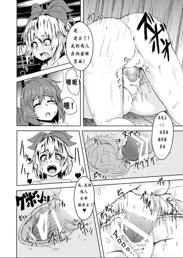 [Peso] Tora ga Nezumi ni Kateru Wake ga Nai!! Fhentai - Page 10