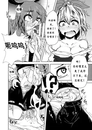 [Peso] Tora ga Nezumi ni Kateru Wake ga Nai!! Fhentai - Page 6