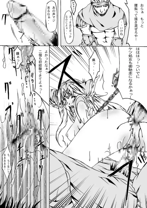 [Iisuto Kin] Sorrow of Wind ~Sen'otome ryoujoku~ Fhentai - Page 12