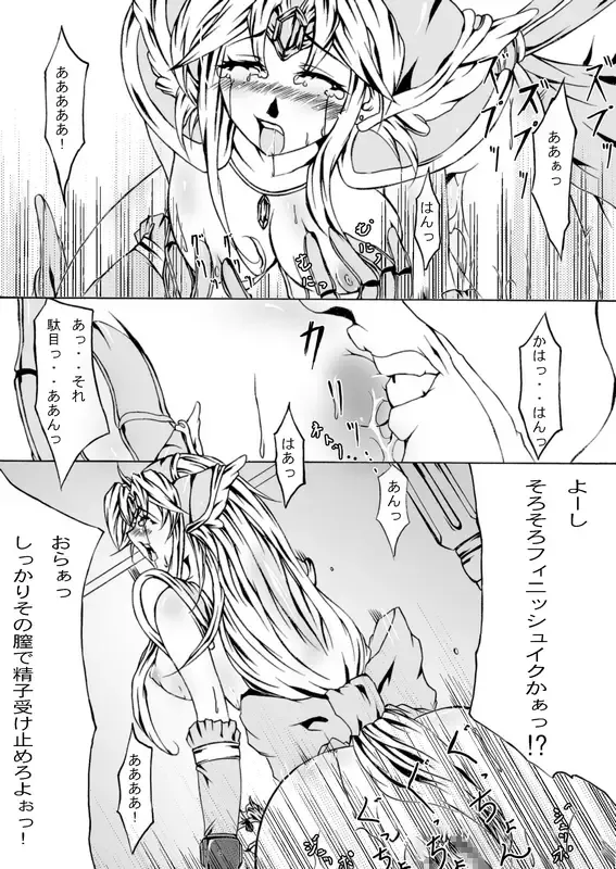 [Iisuto Kin] Sorrow of Wind ~Sen'otome ryoujoku~ Fhentai - Page 14