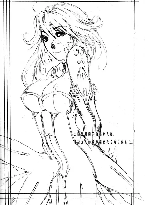 [Iisuto Kin] Sorrow of Wind ~Sen'otome ryoujoku~ Fhentai - Page 21